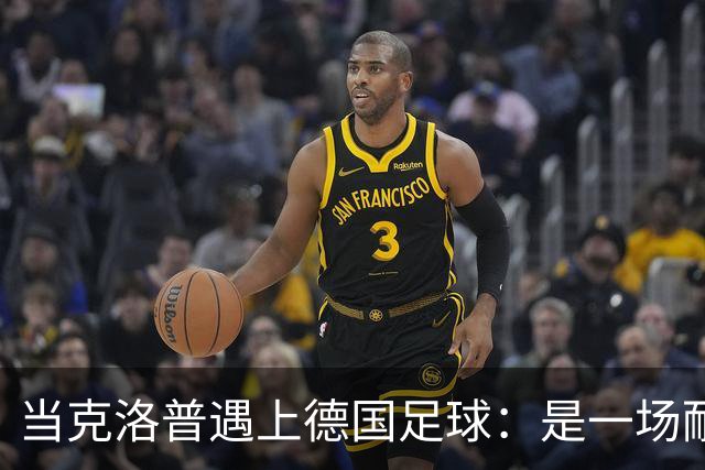 当克洛普遇上德国足球：是一场耐心的马拉松